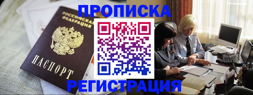 найти адрес прописки в Прохладном