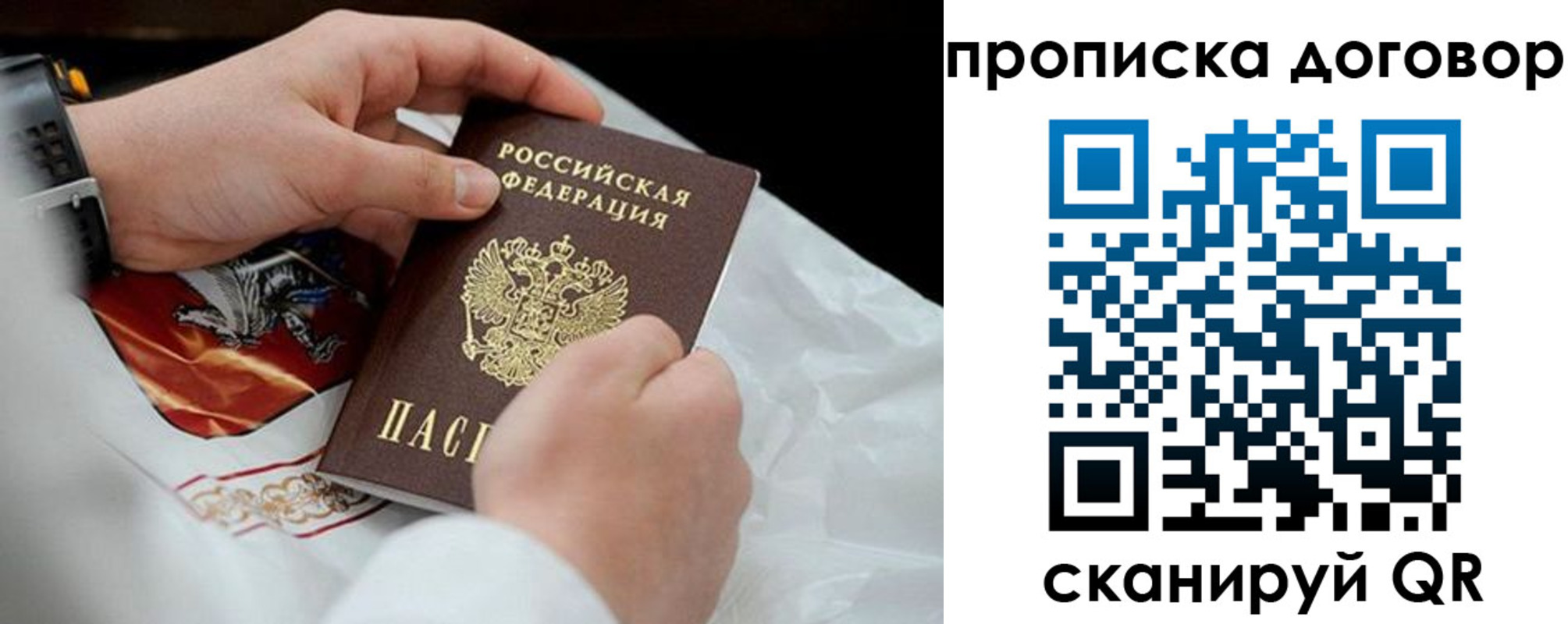 временная регистрация поиск в Прохладном