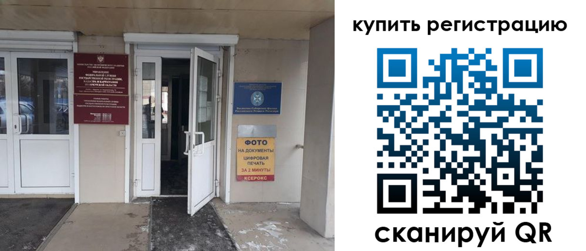 прописка законно в Прохладном