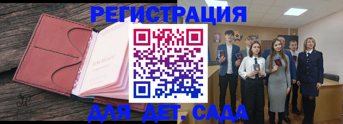 прописка 2025 в Прохладном