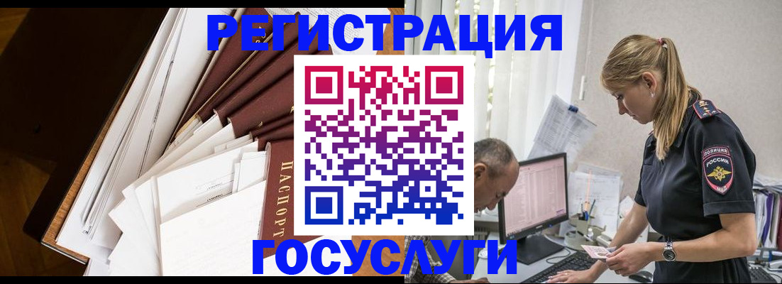 прописка для работы в Прохладном
