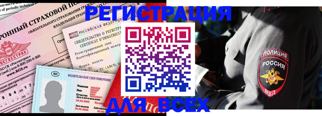 временная регистрация в Прохладном